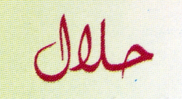 halal sign on a menu